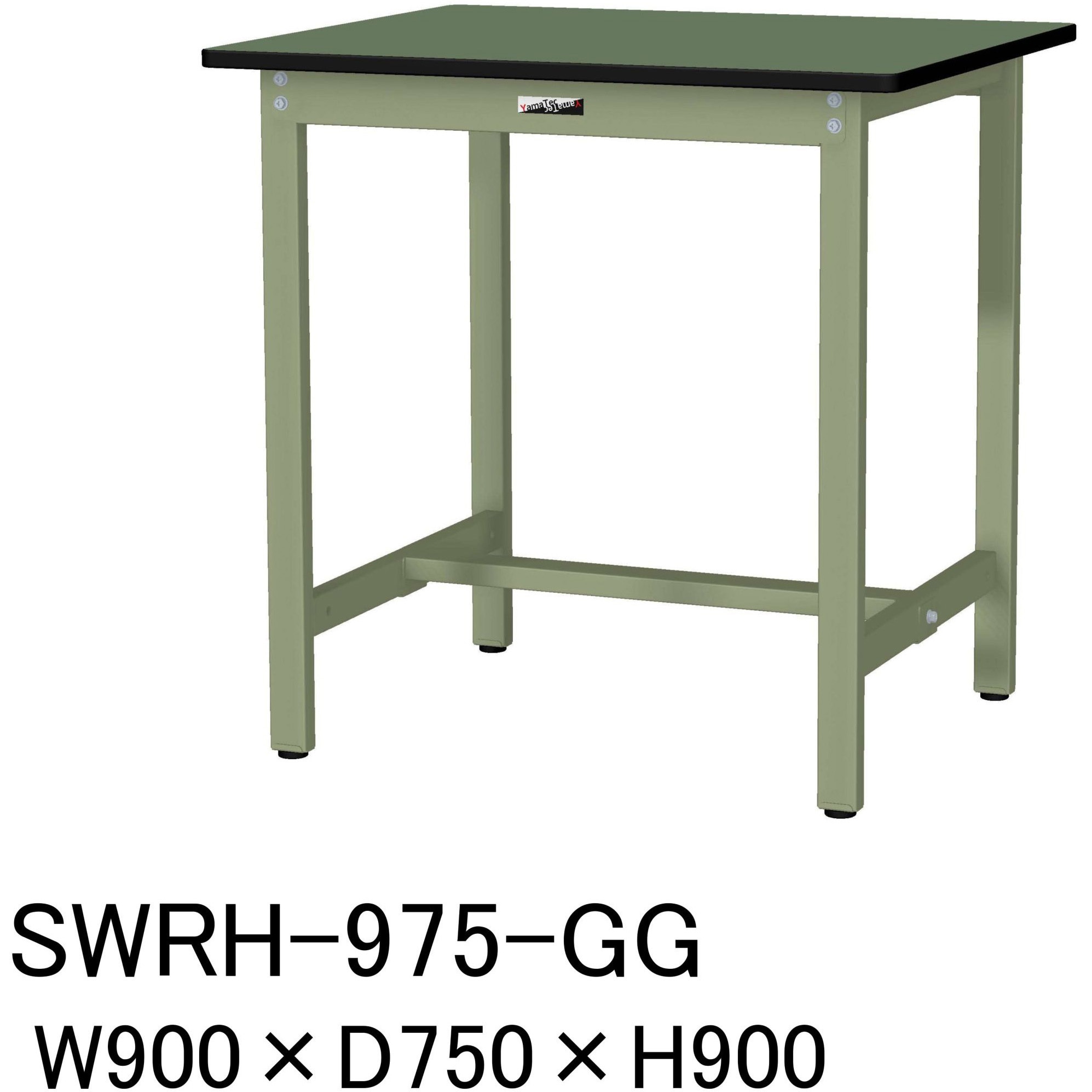 SWRH-975-GG 軽量作業台/耐荷重300kg_固定式H900_塩ビシート天板_ワークテーブル300シリーズ 山金工業 グリーン 間口900mm奥行750mm  SWRH-975-GG
