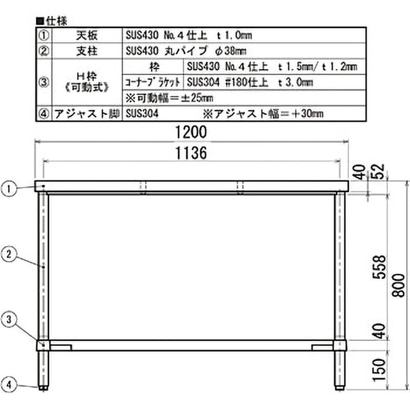 ステンレス作業台(H枠仕様)(SUS430) 間口1800mm奥行900mm高さ800mm WH-18090