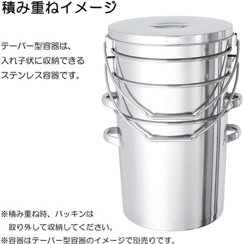 ステンレスタンク CTH-36-316L ステンレスタンクSUS316Lクリップ式密閉タンク MONOVATE