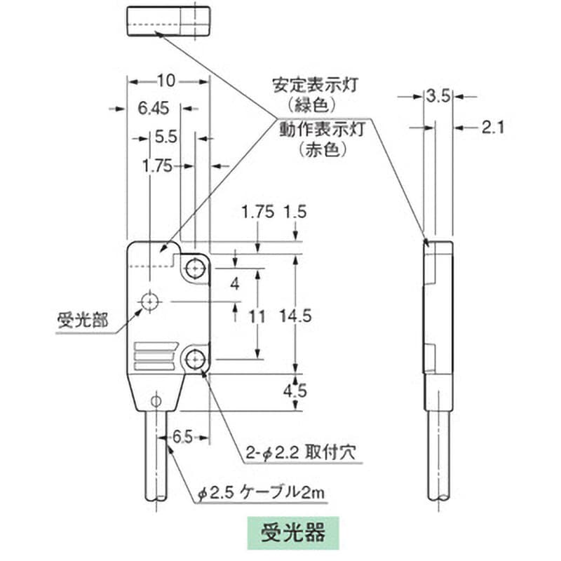 EX-11B 極薄型ビームセンサ(アンプ内蔵) EX-10シリーズ パナソニック(Panasonic・SUNX) 拡散光 透過型 不透明体  検出距離150mm - 【通販モノタロウ】