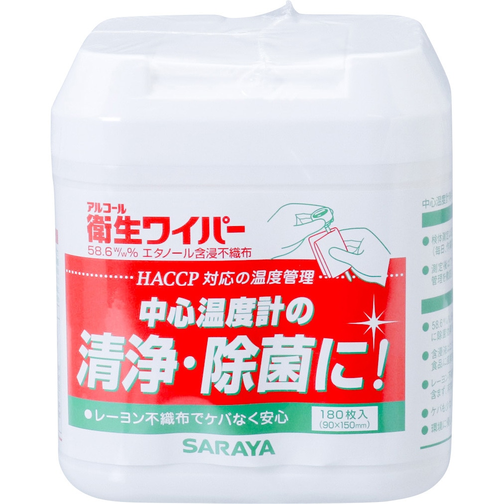 42379 アルコール衛生ワイパー サラヤ Saraya 本体 中心温度計の清浄 除菌 1箱 180枚 通販モノタロウ 06909226