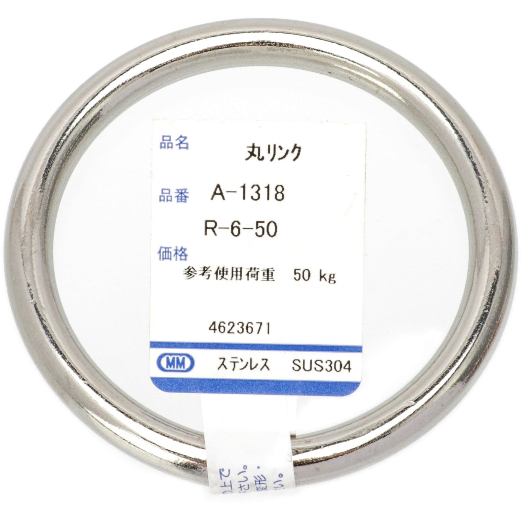 R-6-50 丸リンク 水本機械製作所 内径50mm線径6mm 1個 - 【通販 R-6-50 丸リンク 水本機械製作所 内径50mm線径6mm 1個 - 【通販