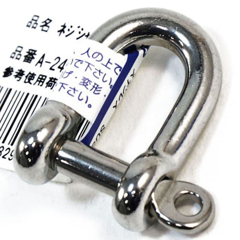 SP-5 ネジシャックル 水本機械製作所 荷重0.88kN SP-5 - 【通販