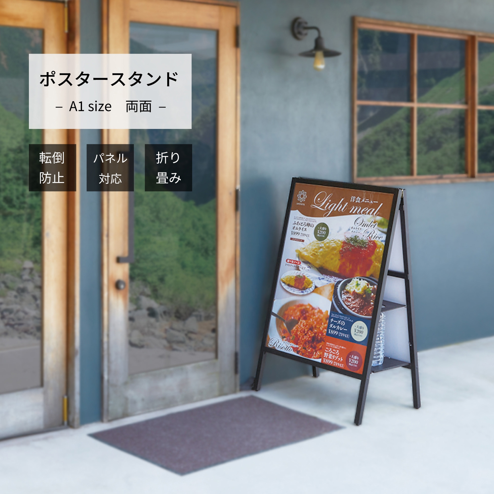 WPSD-A1 転倒防止ポスタースタンド Asmix(アスカ) 規格A1 両面タイプ