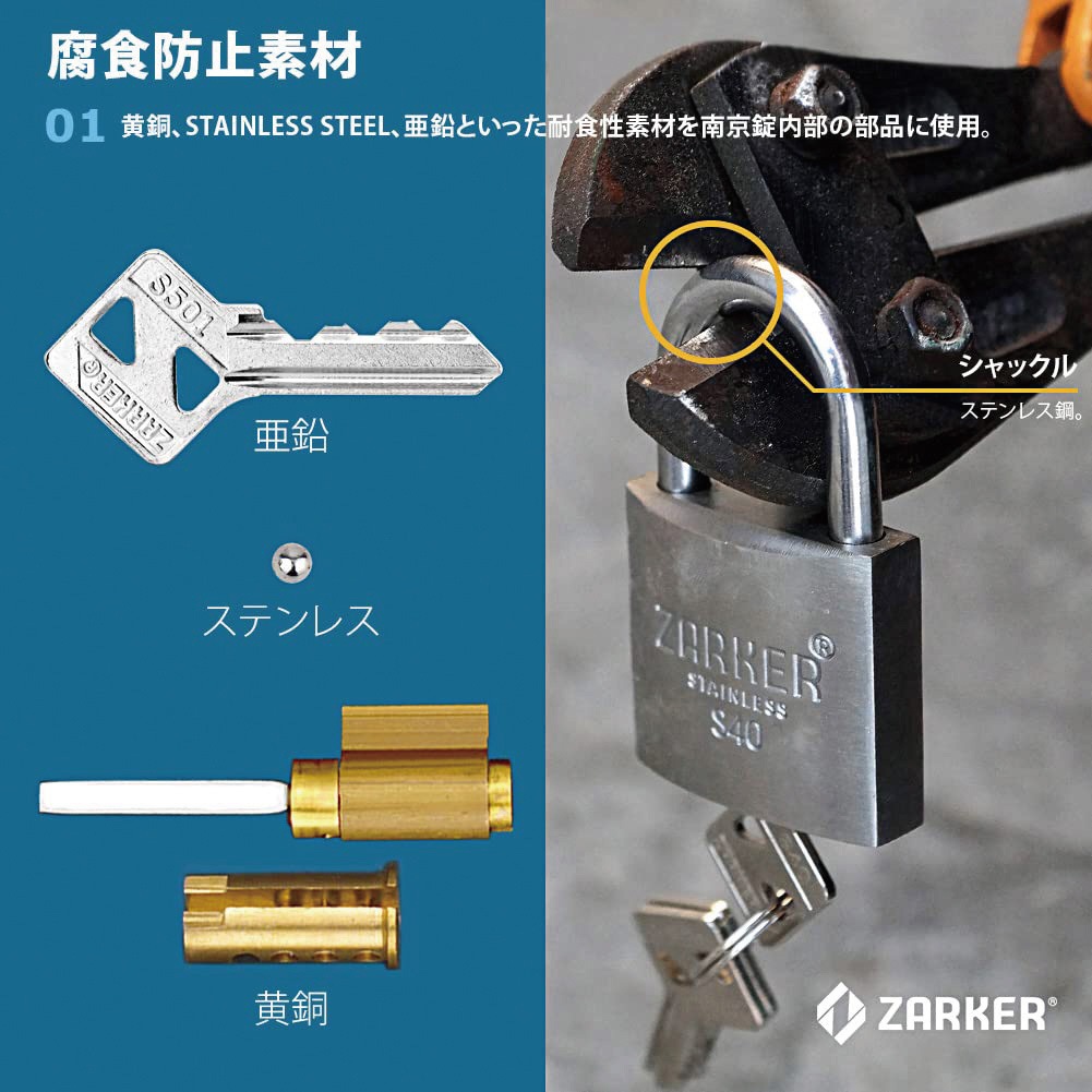 S50 防錆南京錠 ZARKER(ザーカー) 1個(1個) S50 - 【通販モノタロウ】