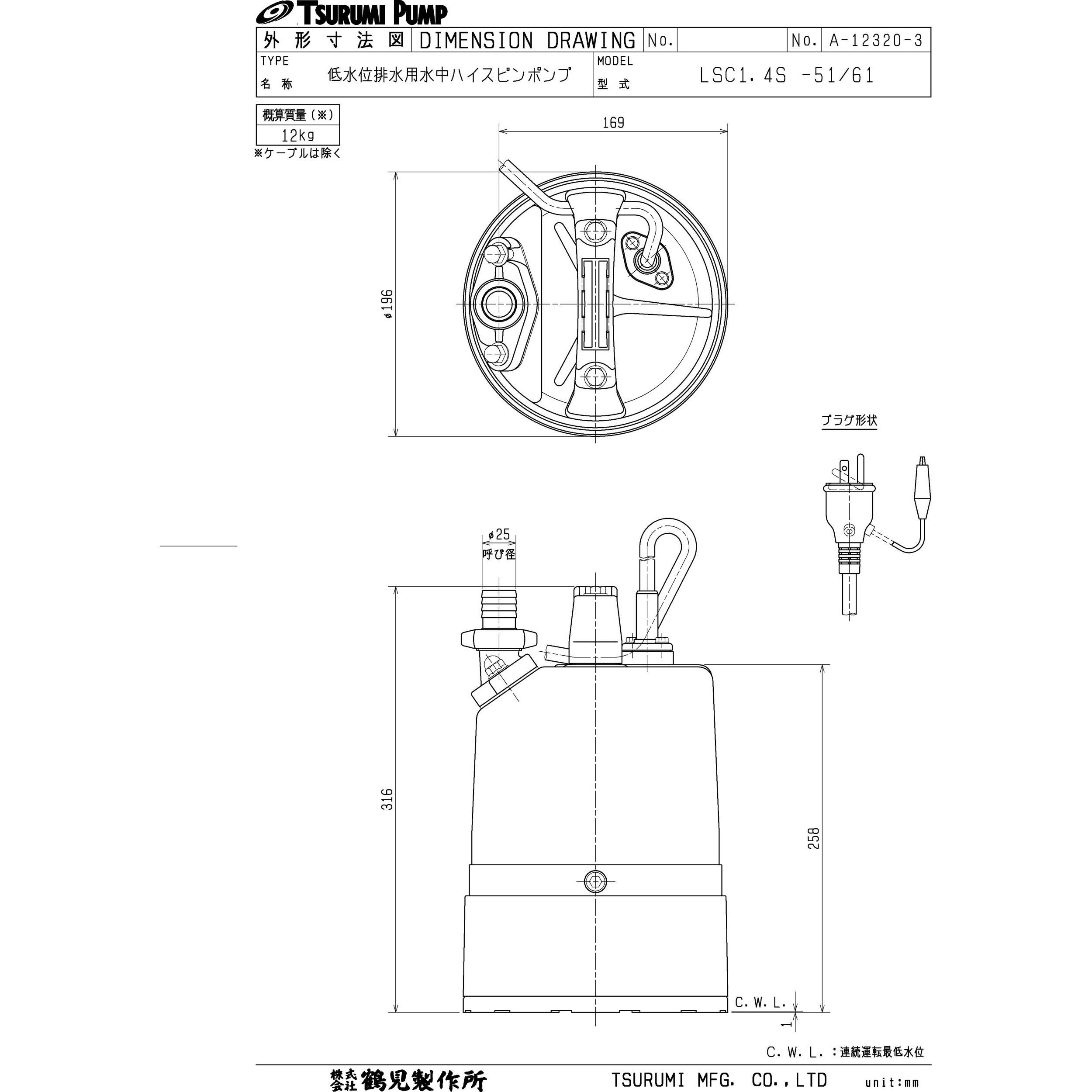 LSC-1.4S 低水位排水用水中ハイスピンポンプ LSC型 鶴見製作所 清掃水・床水・溜水用 単相100V 非自動形 吐出口径25mm -  【通販モノタロウ】