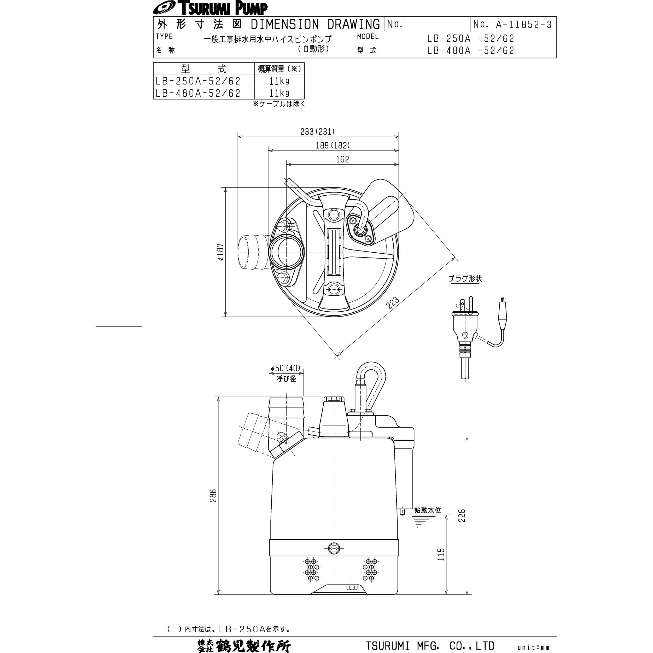 LB-480A 一般工事排水用水中ハイスピンポンプ LBA型 鶴見製作所 単相100V 自動形 雨水・湧水・土砂水・工事排水用 吐出口径50mm -  【通販モノタロウ】