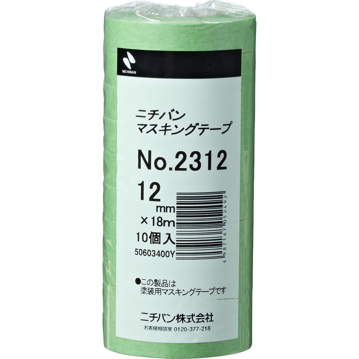 No.2312 マスキングテープ No.2312 ニチバン 車両塗装用 和紙 (緑)基材