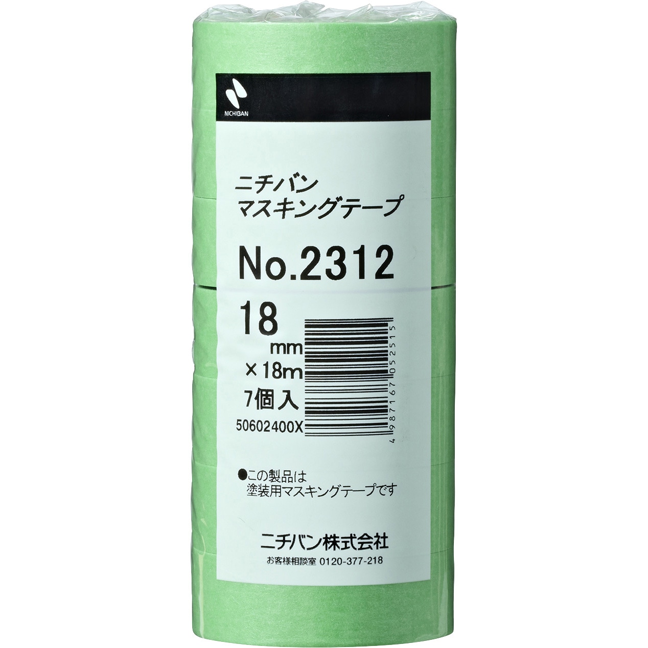 No.2312 マスキングテープ No.2312 ニチバン 車両塗装用 和紙 (緑)基材