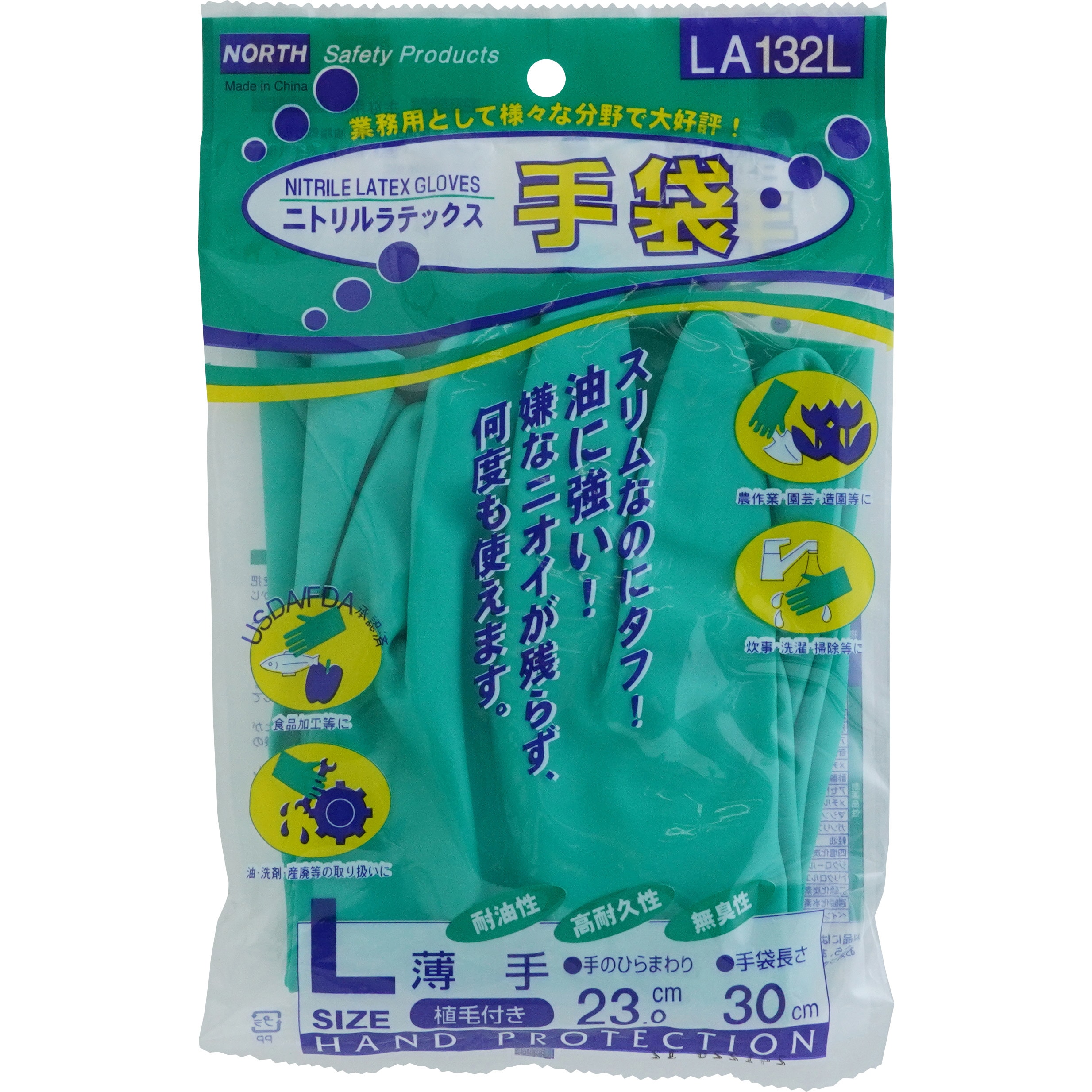 ニトリルラテックス手袋 LA132 | アズワン | MISUMI(ミスミ)