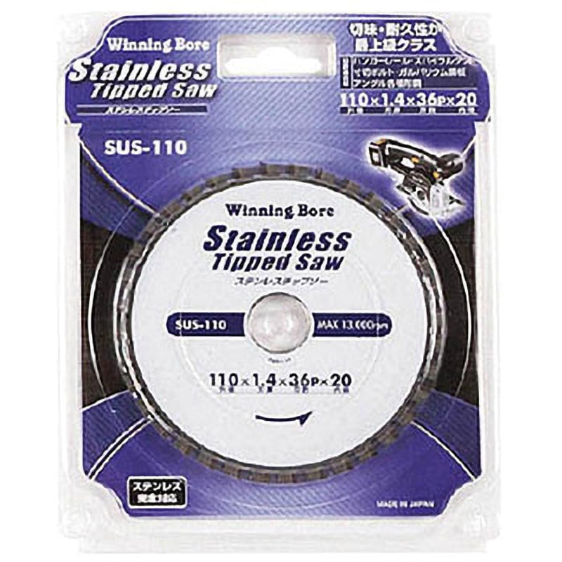 SUS-110 ステンレスチップソー 110MM ウイニングボアー 刃数36P 穴径20mm
