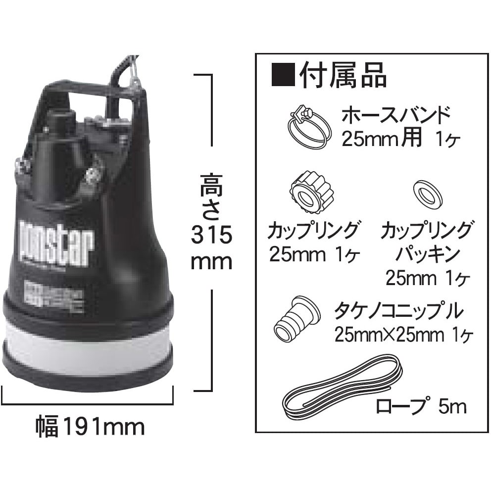 PX-525L 残水処理用水中ポンプ 口径25ミリ PX-Lシリーズ 工進 100V コンデンサランモーター 吐出量120L/min PX-525L  - 【通販モノタロウ】