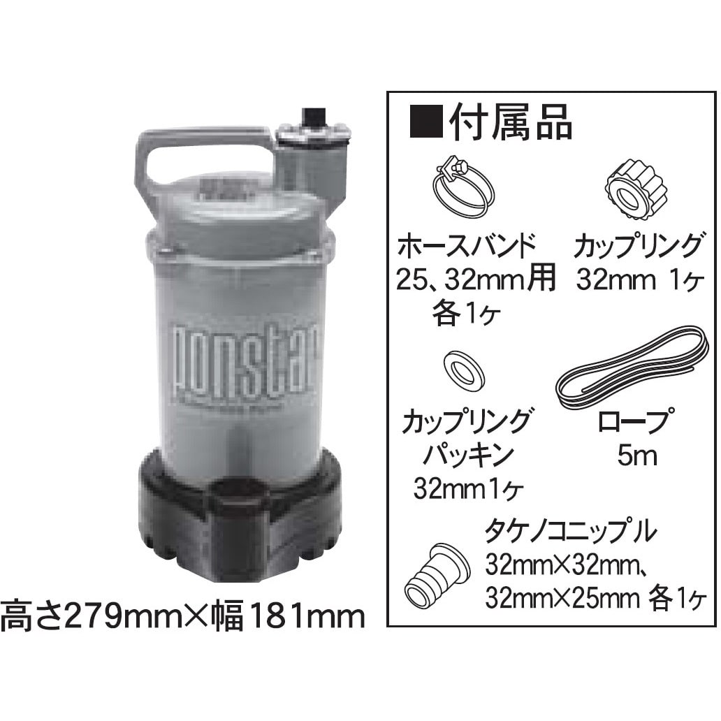 寺田 汚物混入水用水中ポンプ 自動 0.25kw 全揚程6m 50Hz ▽227-3705