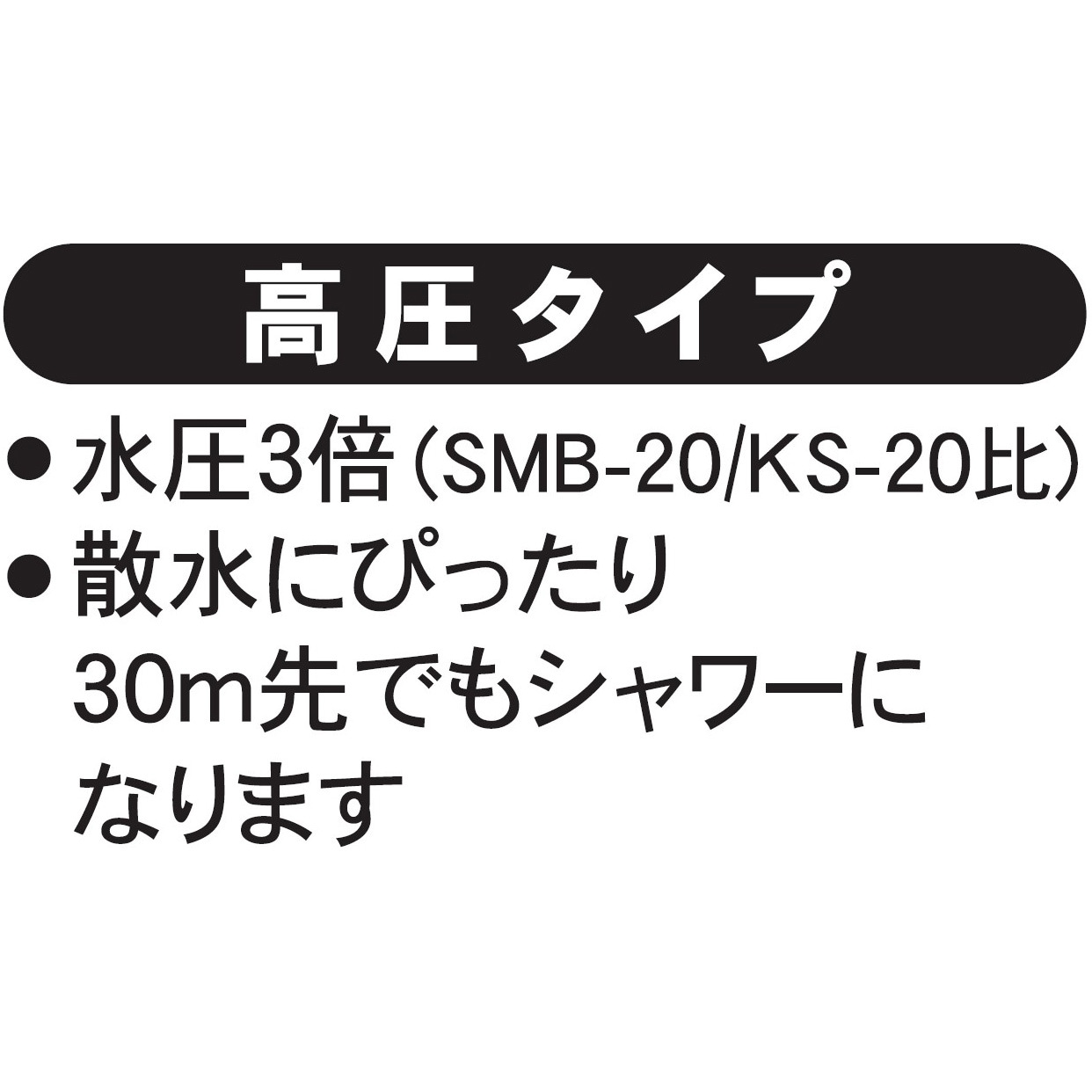 SM-525H 清水用水中ポンプ 高圧タイプ 口径25ミリ SMーHシリーズ 工進