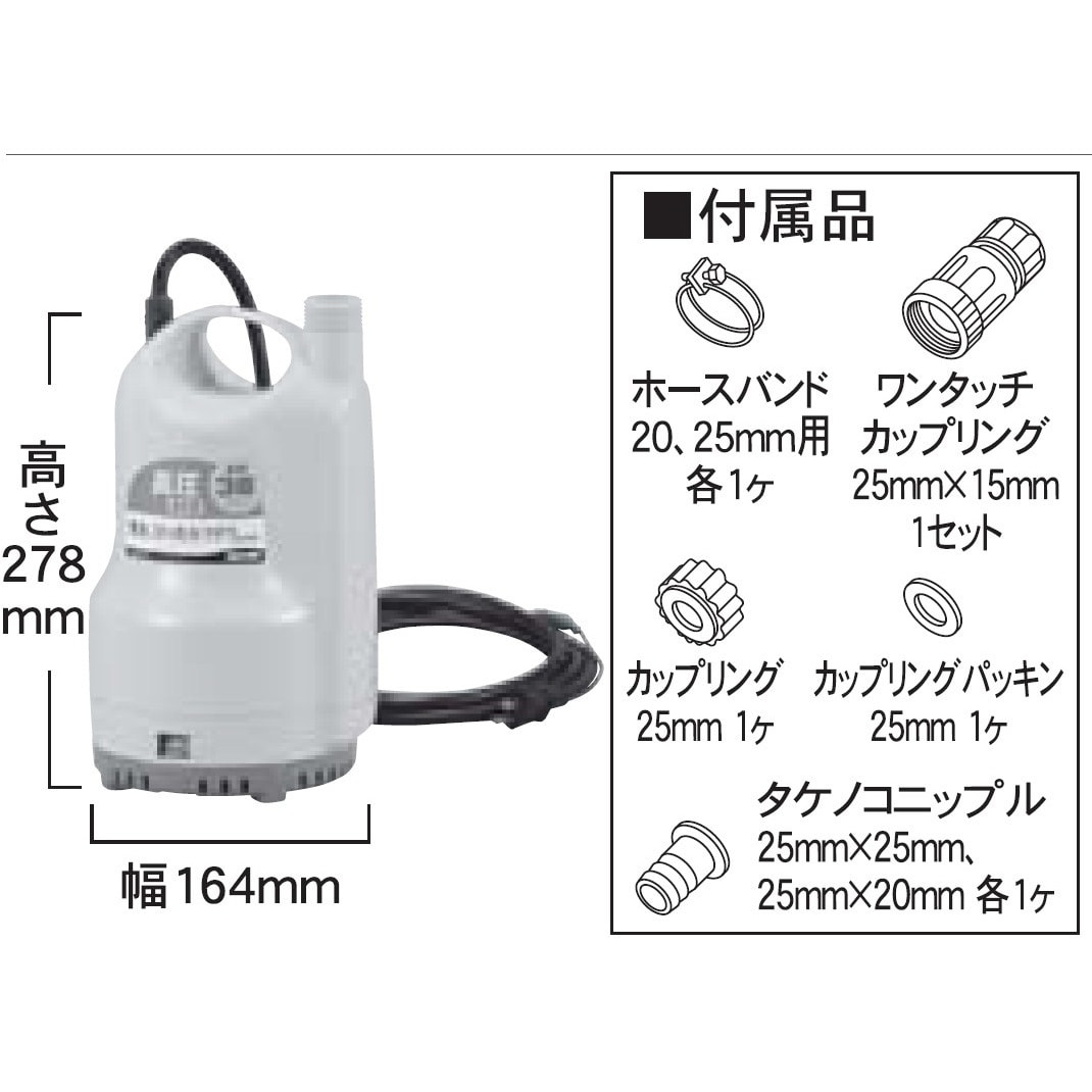 SM-625H 清水用水中ポンプ 高圧タイプ 口径25ミリ SMーHシリーズ 工進 100V コンデンサー誘導モータ 吐出量50L/min -  【通販モノタロウ】