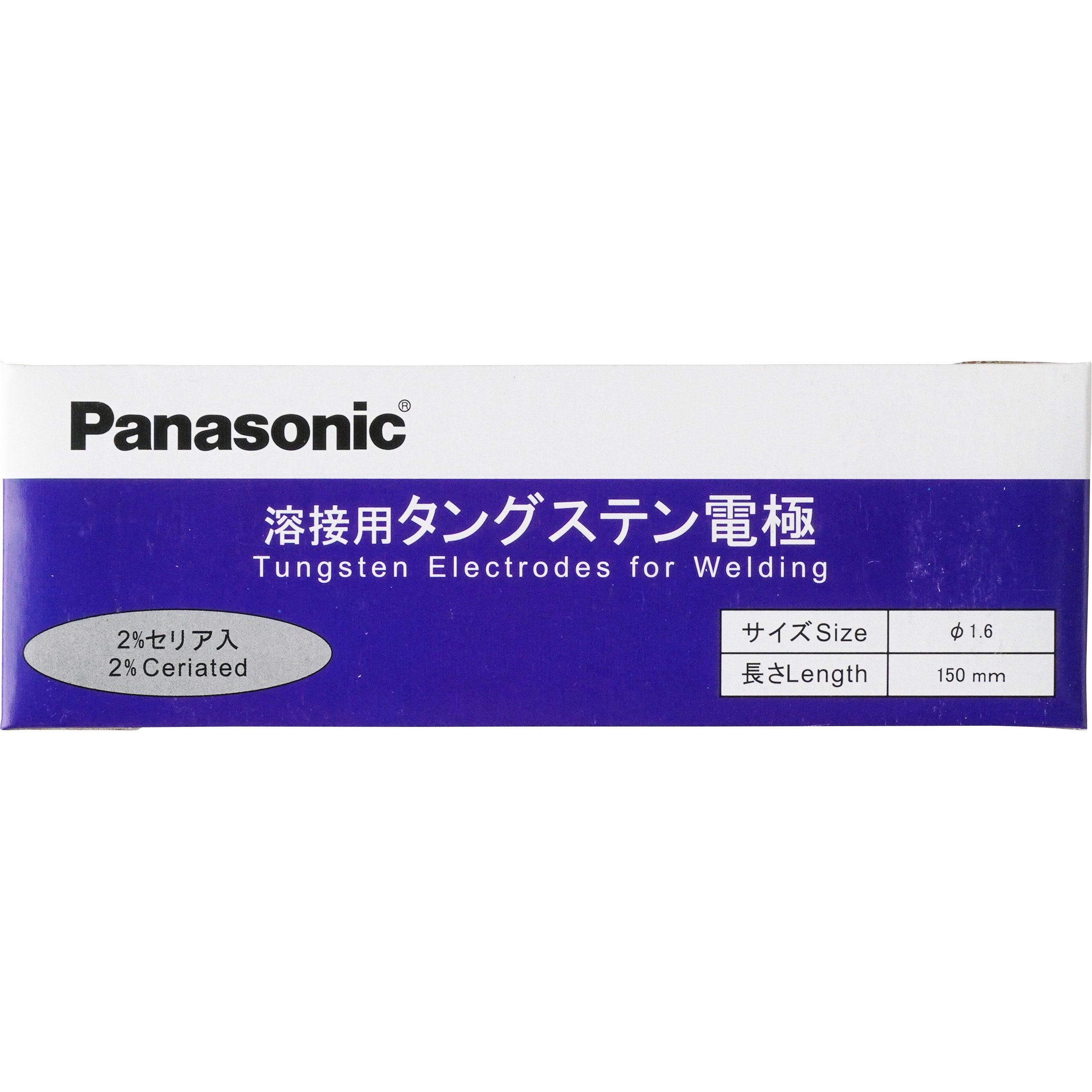 YN16C2S セリアタイプタングステン電極(交流/直流TIG用) パナソニック コネクト(旧パナソニック溶接システム) 棒径1.6mm棒長150mm  1箱(10本) YN16C2S - 【通販モノタロウ】