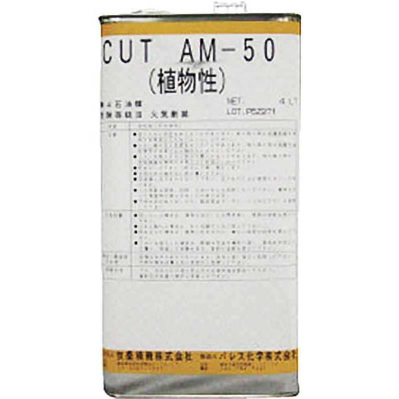 MOL-AM50-04  (4リットル) マジックカットオイルMOL-AM50-04(精製天然植物油脂4リットル) 1個 扶桑精機 【通販モノタロウ】