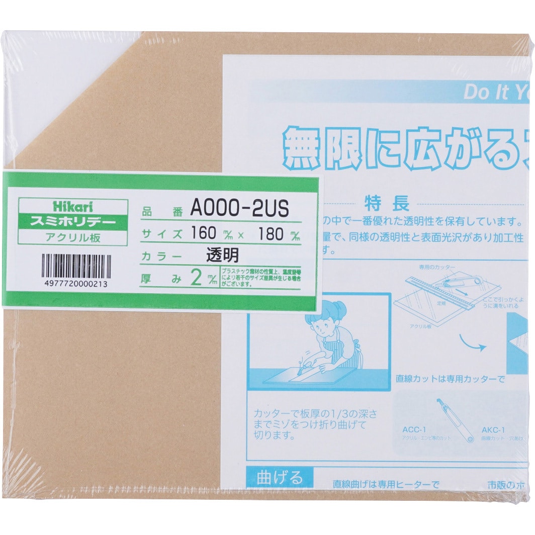 A000 2us アクリル板 光 厚さ 2mm 透明 長さ 180mm A000 2us 1枚 通販モノタロウ