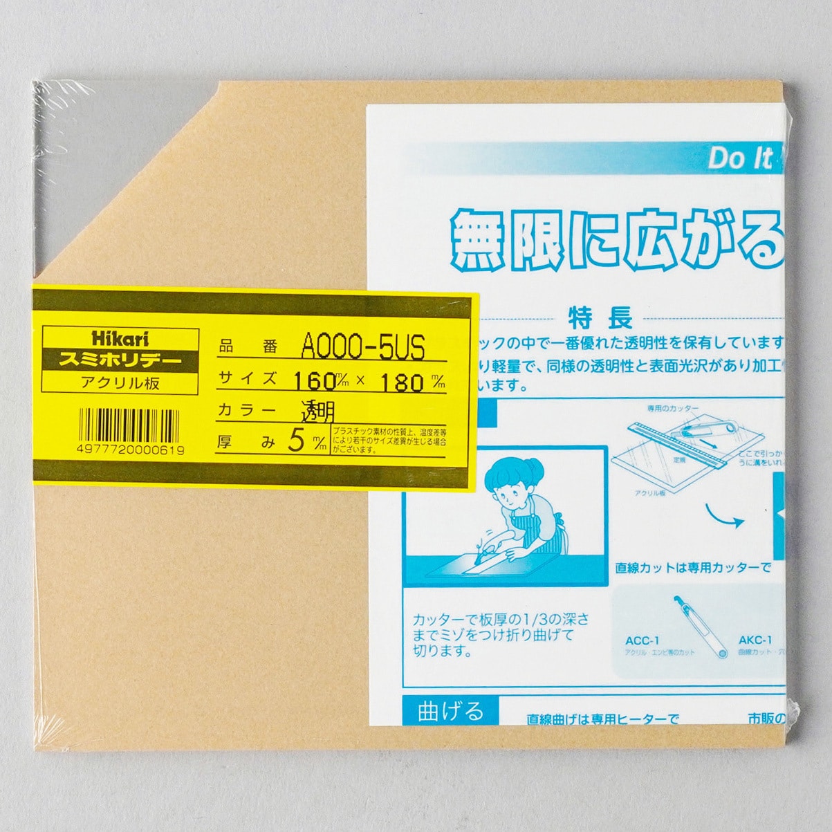 A000-5US アクリル板 光 透明色 厚さ5mm幅160mm長さ180mm A000 A000-5US アクリル板 光 透明色 厚さ5mm幅160mm長さ180mm A000