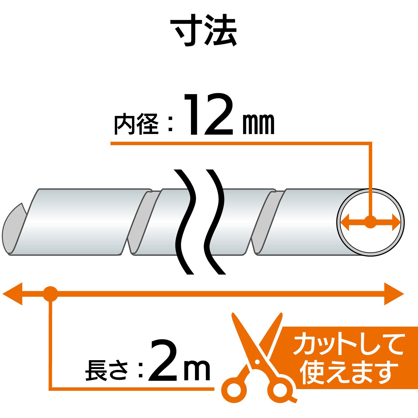 エレコム スパイラルチューブ ケーブルスパイラルチューブ（内径9mm