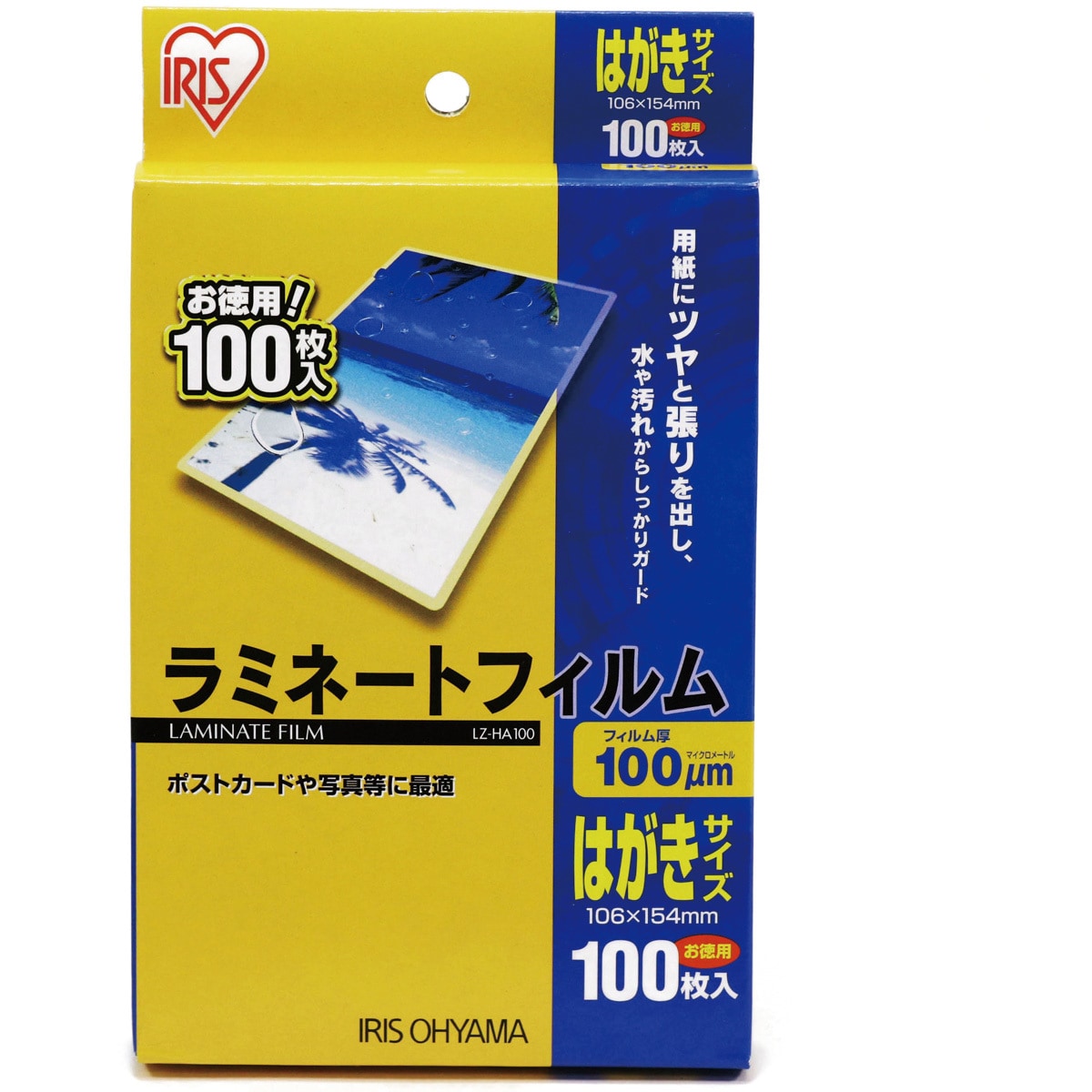 LZ-HA100 ラミネートフィルム(100μm) アイリスオーヤマ 光沢タイプ はがきサイズ 1箱(100枚) - 【通販モノタロウ】