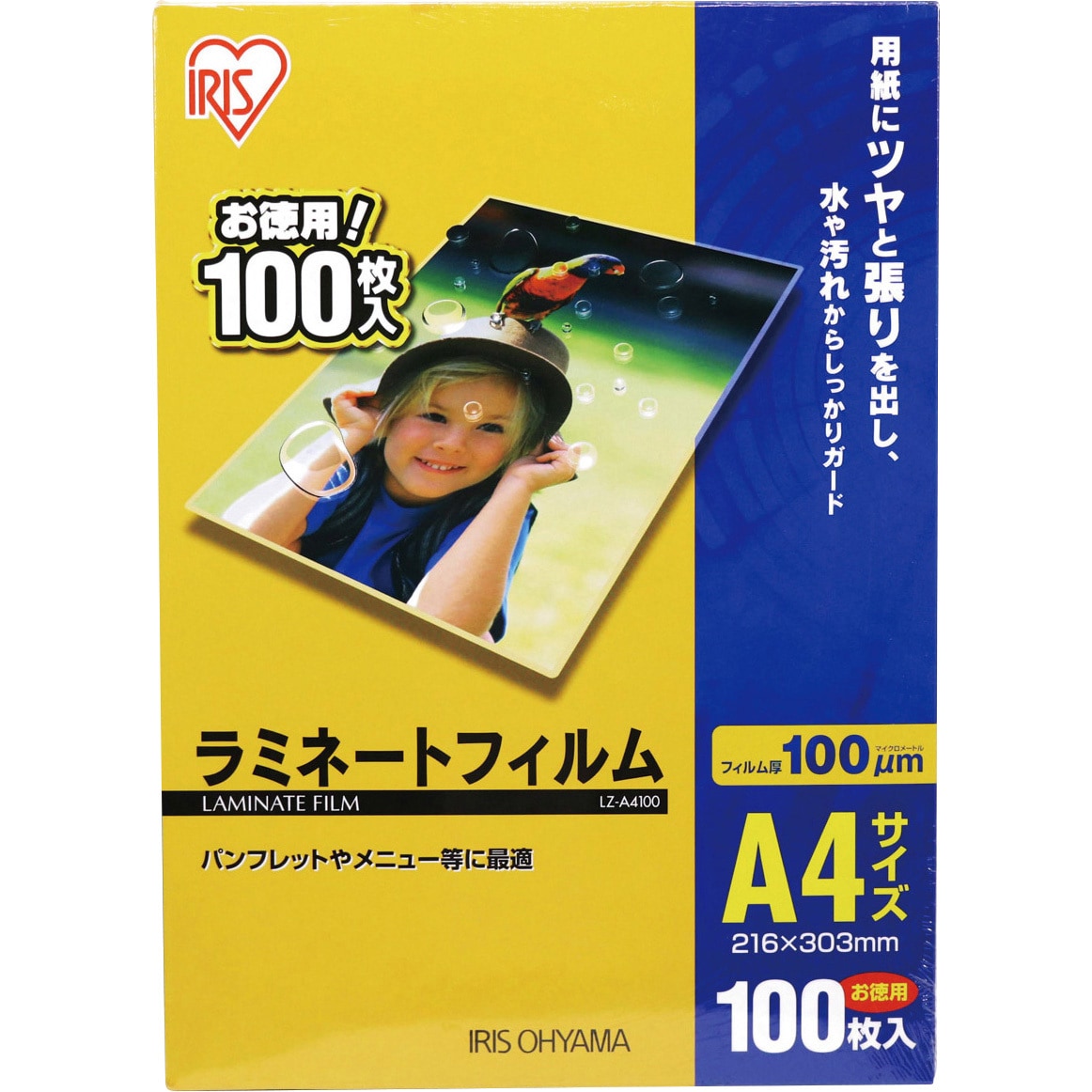 LZ-A4100 ラミネートフィルム(100μm) アイリスオーヤマ 光沢