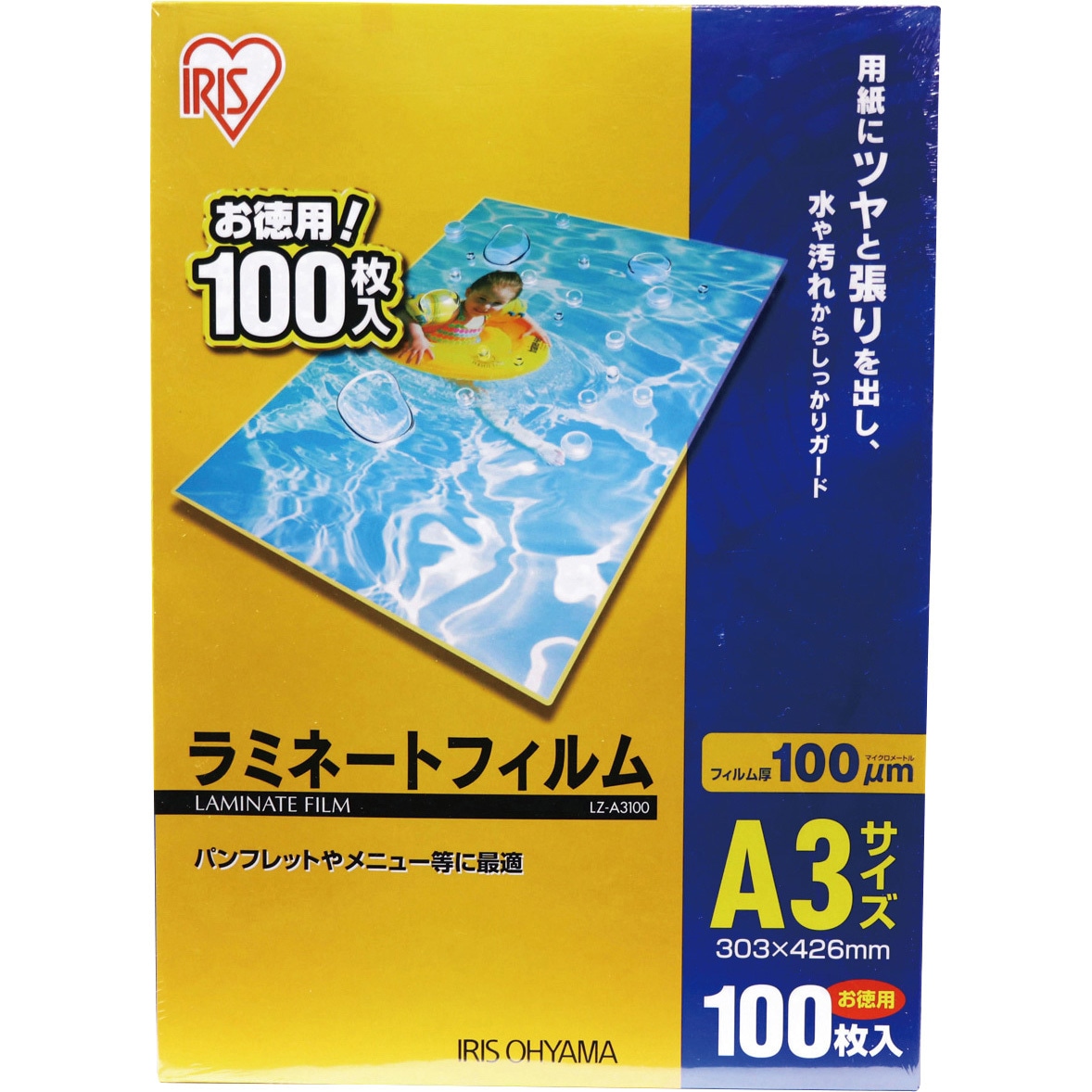 LZ-A3100 ラミネートフィルム(100μm) アイリスオーヤマ 光沢タイプ