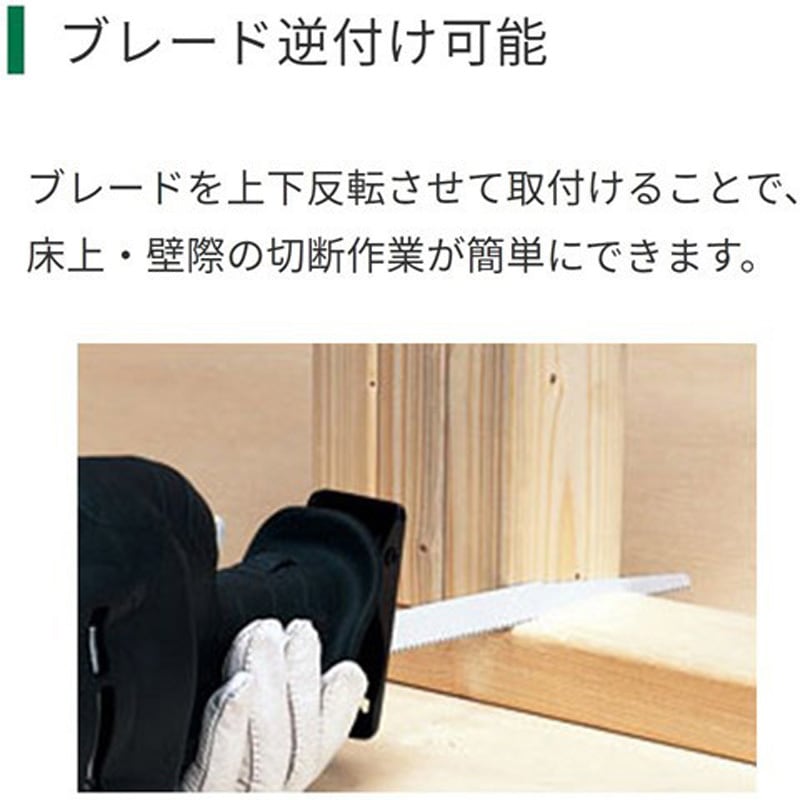 CR13VC セーバーソー HiKOKI(ハイコーキ) 切断能力軟鋼板19mm CR13VC
