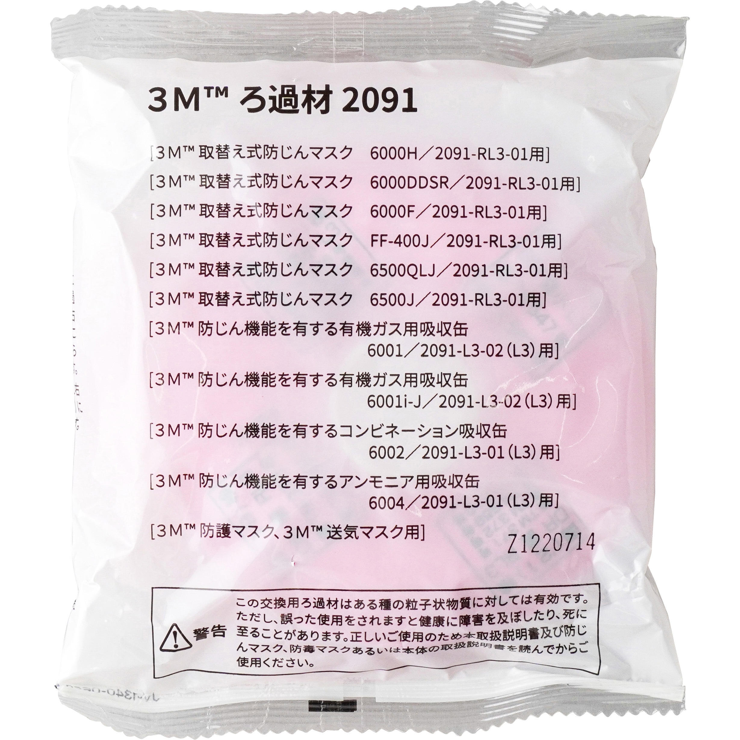 3M 交換用ろ過材 2091 19組 38枚入 交換用フィルター 防護マスク 2091-RL3 No.2091交換用ろ過材 3M(スリーエム) 1組(2枚) 2091-RL3