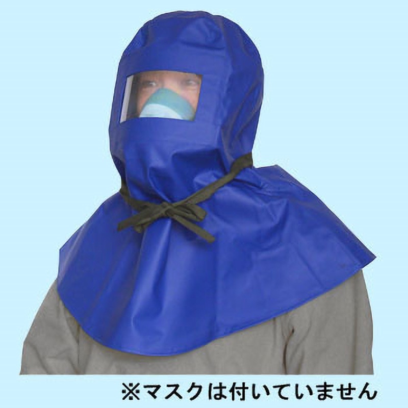 しう様 頭巾 マスク ビニール製 防塵頭巾 サカヰ式A 1枚 興研 【通販モノタロウ】