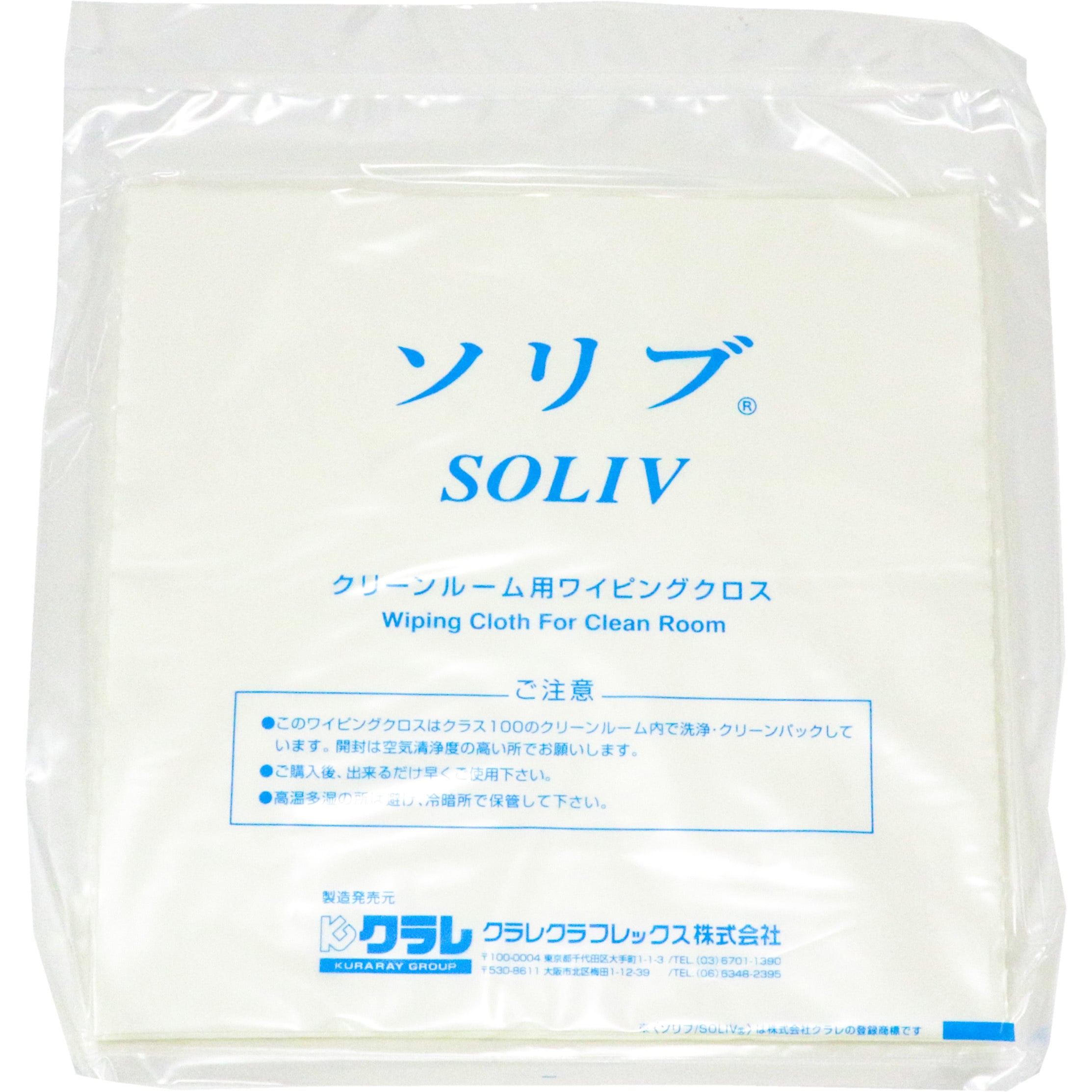 SOLIV-2424 ソリブ 1箱(10枚×10袋) クラレ クラフレックス 【通販