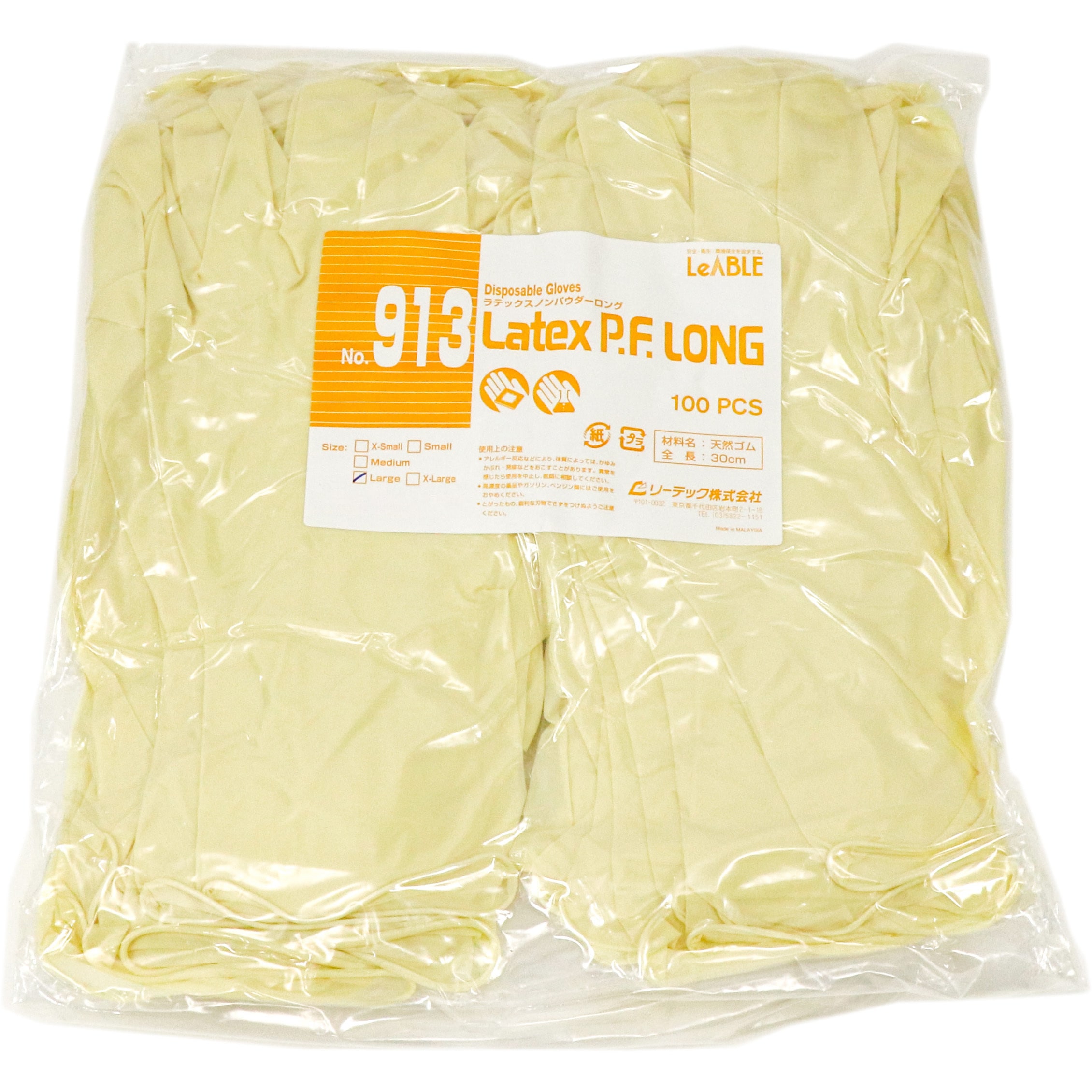 No.913 ラテックス製ノンパウダーロング リーブル 天然ゴム サイズL 1