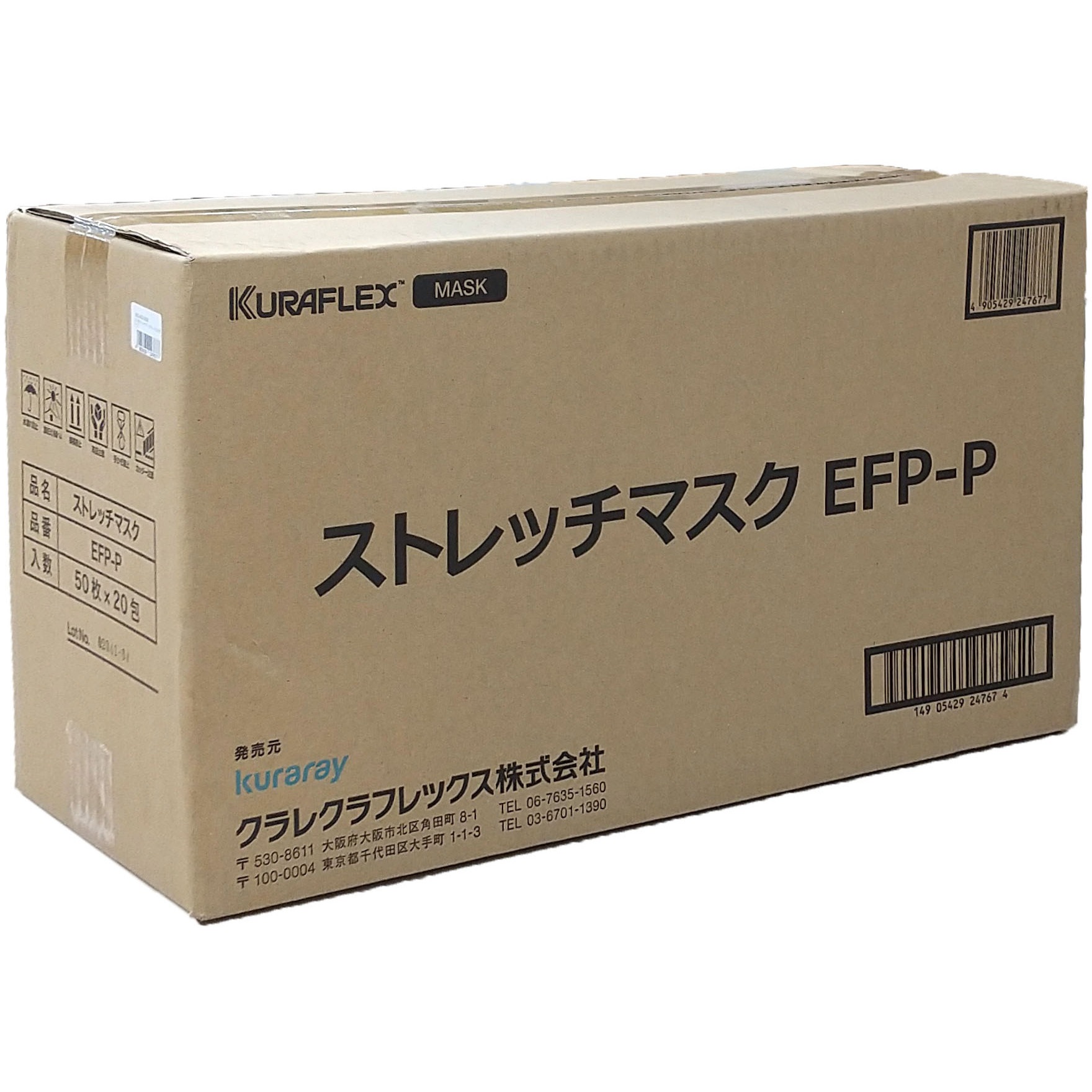 救急・衛生用品 1000枚 日本製 ストレッチマスクEF