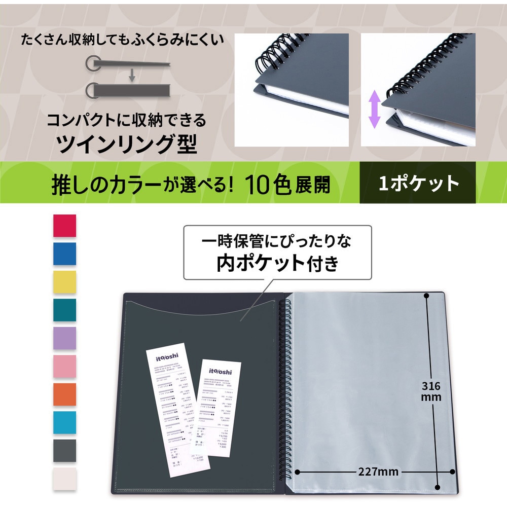 FL-324CF(91818) イトオシ 推し活 ツインリング型ファイル A4クリア