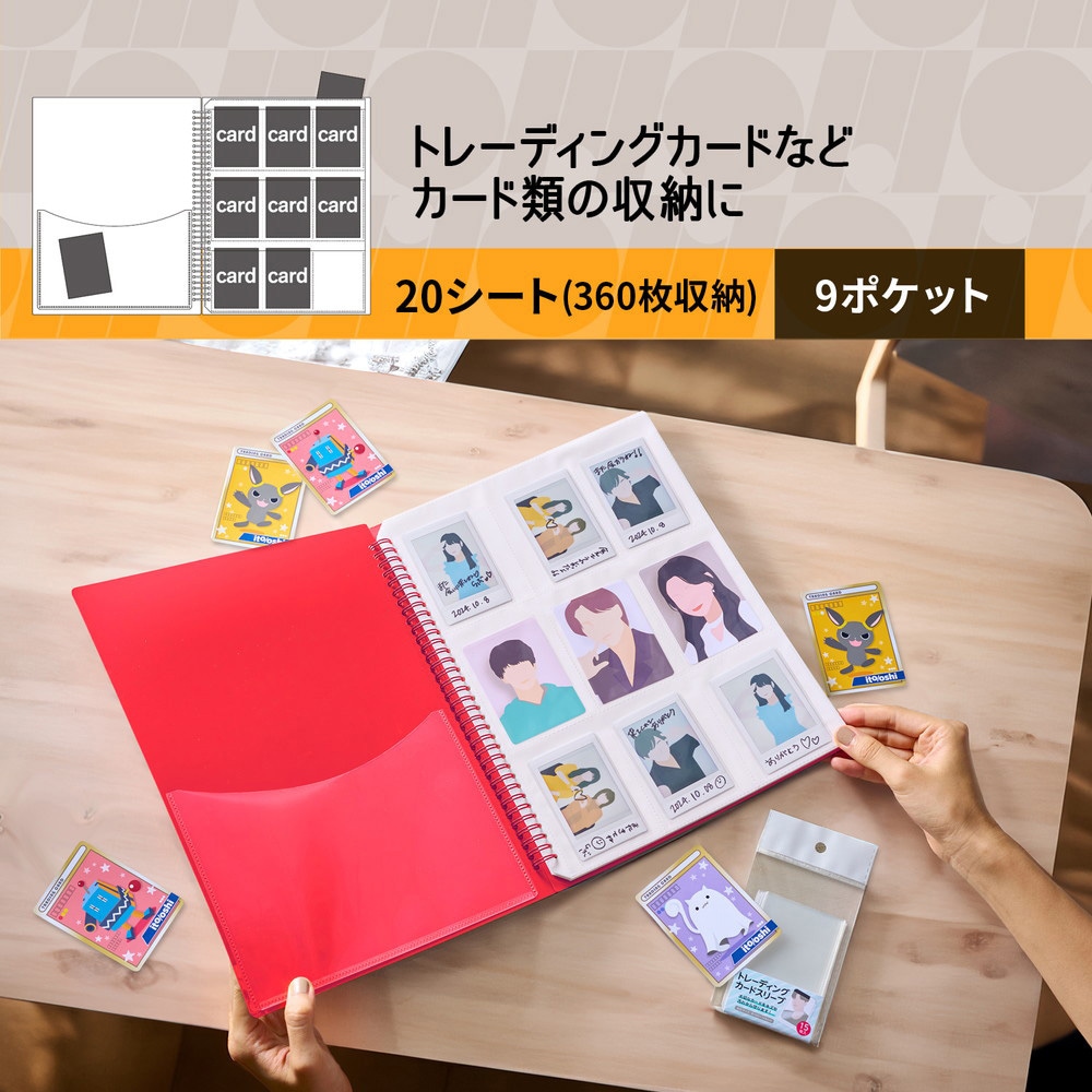イトオシ 推し活 ツインリング型ファイル トレカサイズ収納 9