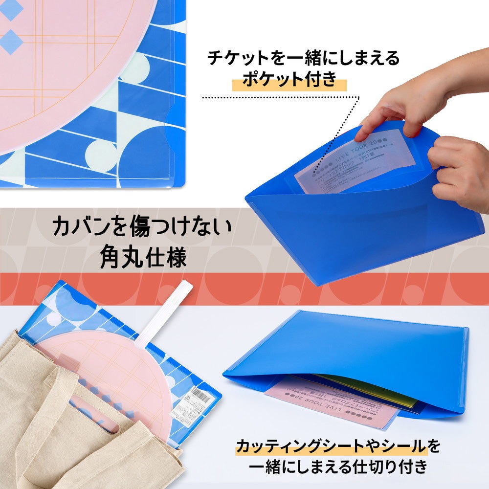 FL-300CF(91471) イトオシ 推し活 うちわケース 片面不透明 推し