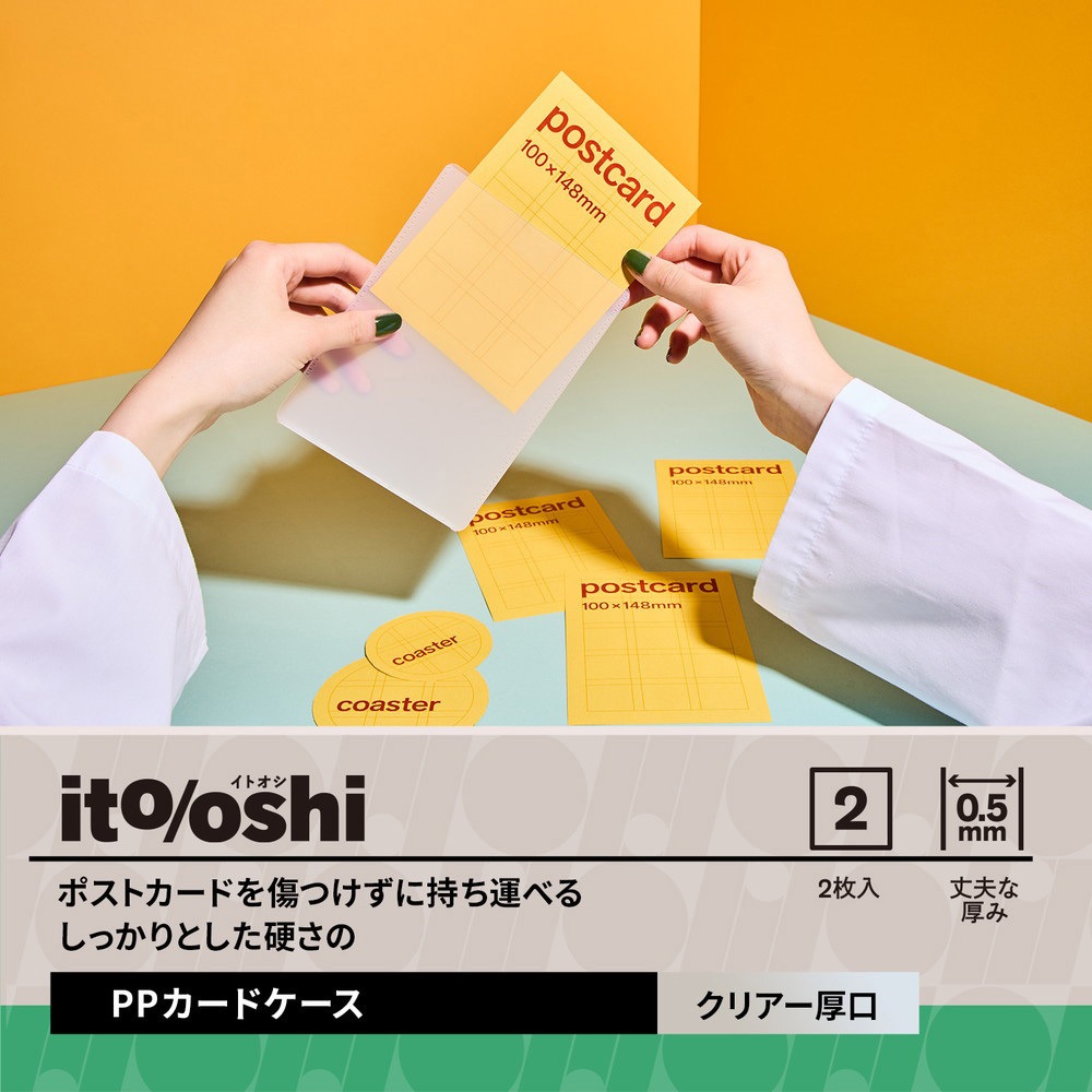 FL-346CF(91519) イトオシ 推し活 PPカードケース しっかりとした硬さ