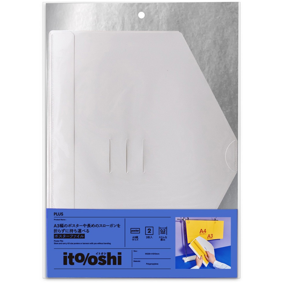 FL-350CF(91529) イトオシ 推し活 ポスターファイル 折らずに