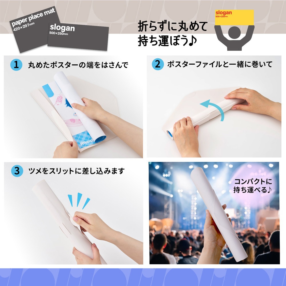 FL-350CF(91529) イトオシ 推し活 ポスターファイル 折らずに