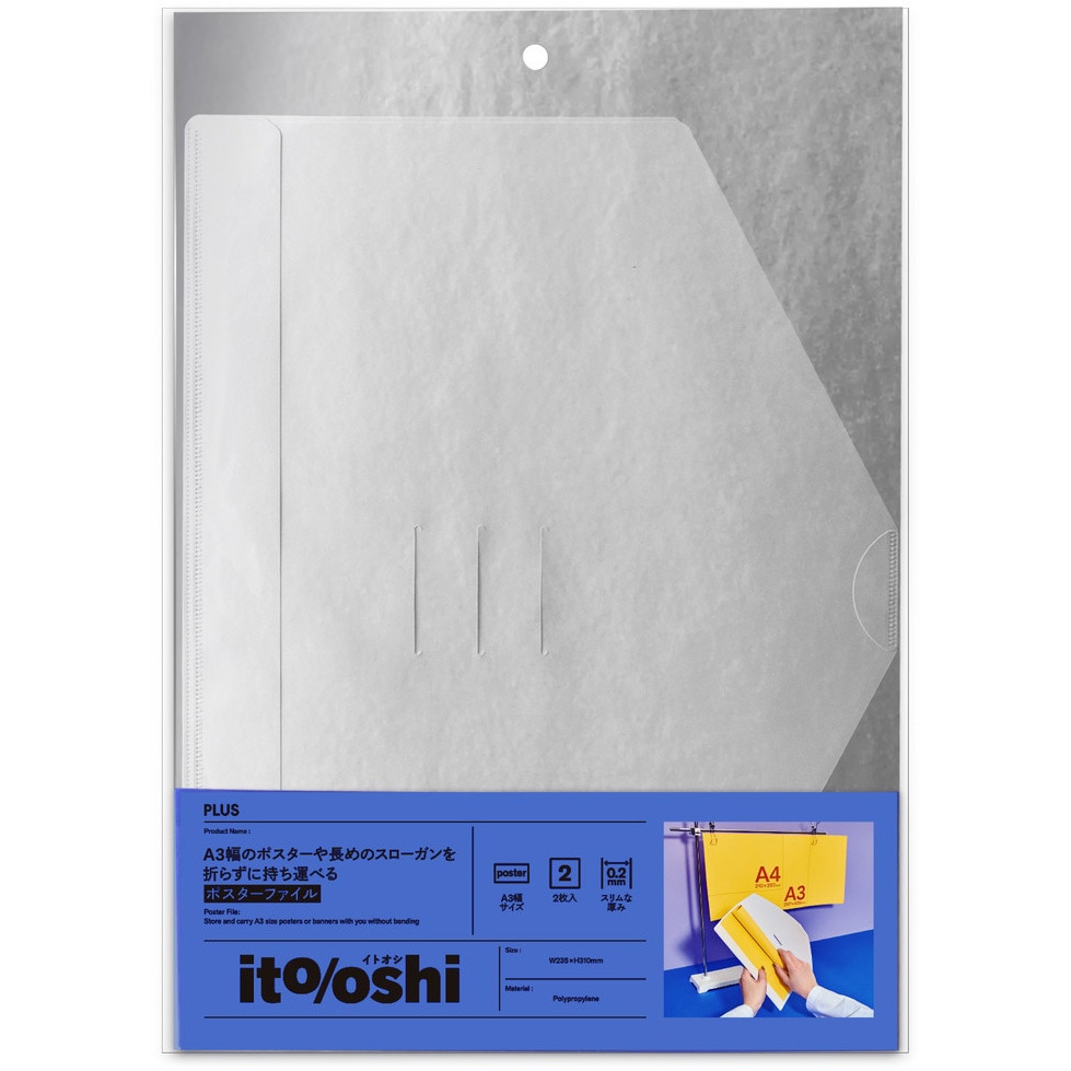 FL-350CF(91530) イトオシ 推し活 ポスターファイル 折らずに