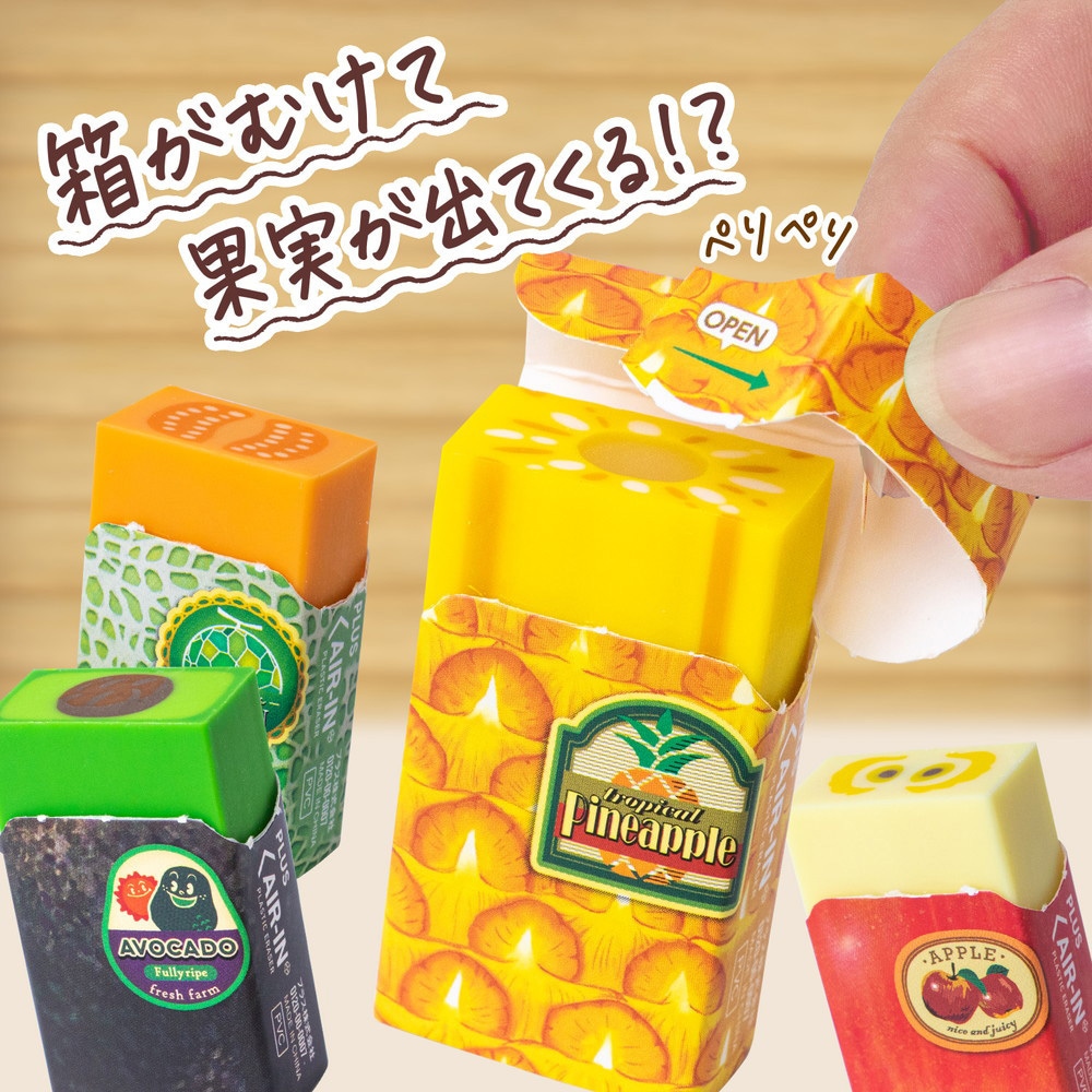 ER-0311(36725) フルーツ消しゴム エアイン AIR-IN PLUS(プラス)[文具