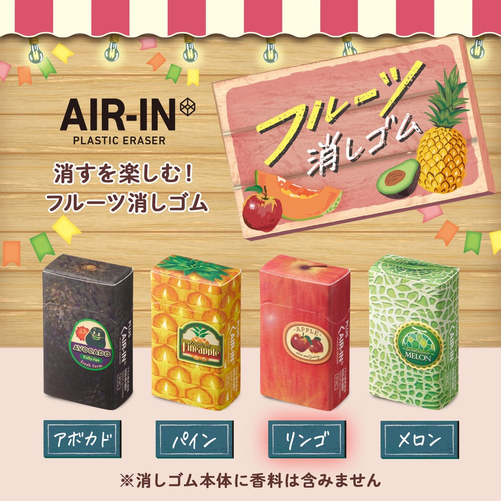 インパクト　消しゴムペイント品 プラス AIR-IN エアイン わくわく！ Bento 消しゴム 5個セット ER