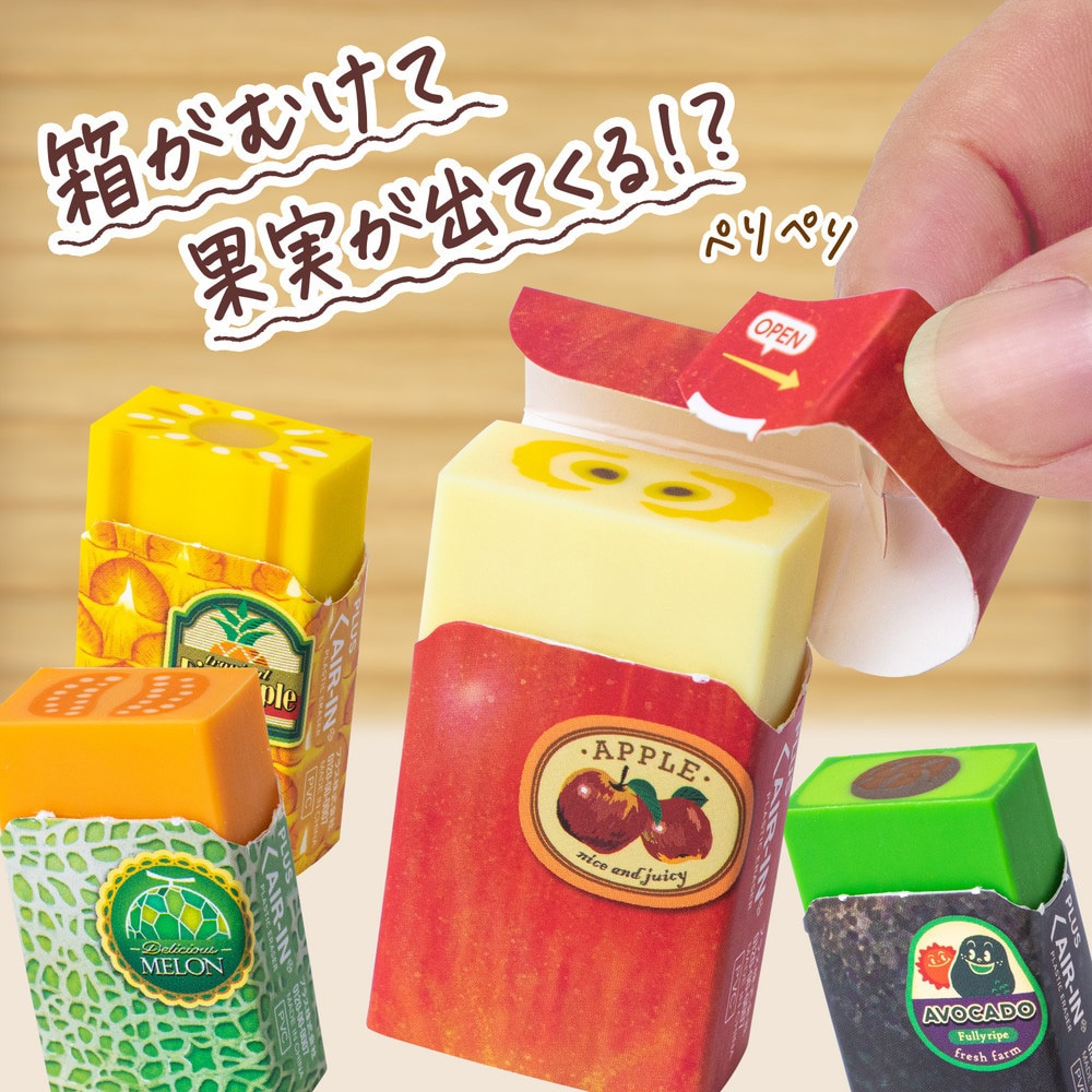 ER-0311(36726) フルーツ消しゴム エアイン AIR-IN PLUS(プラス)[文具