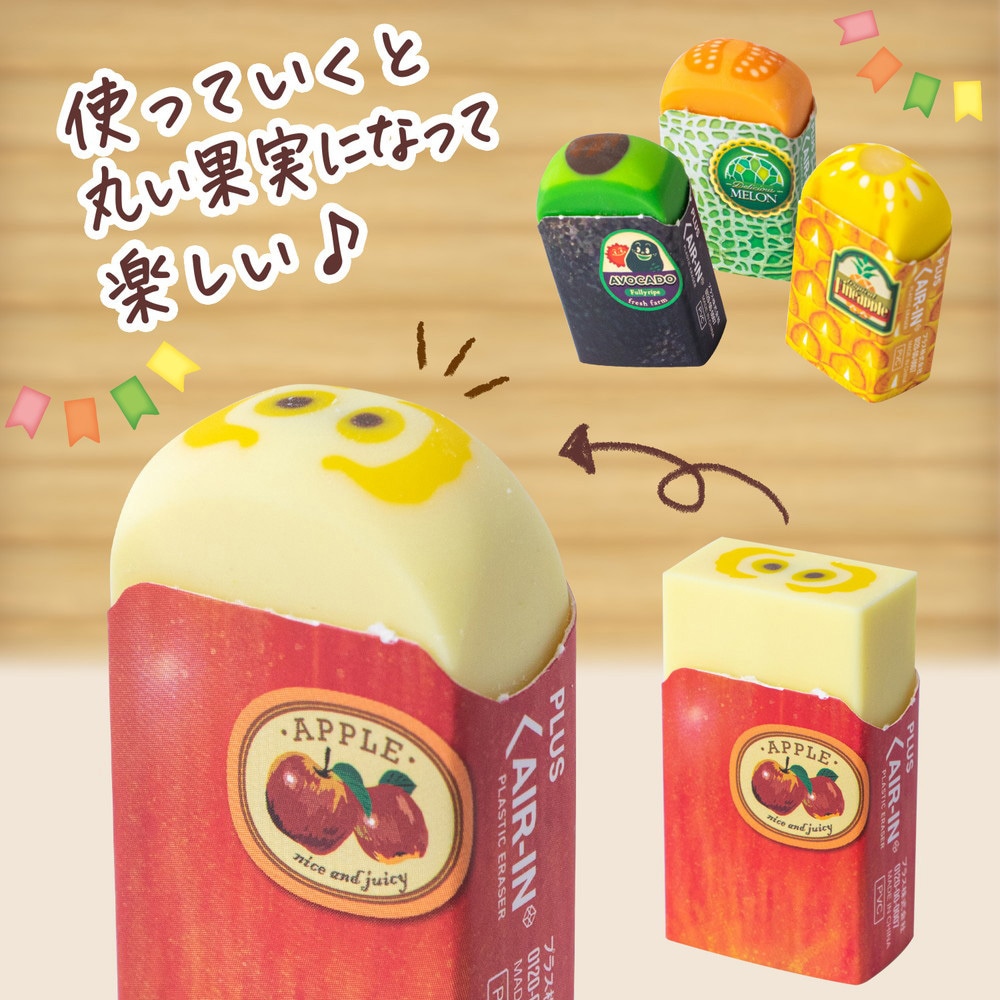 ER-0311(36726) フルーツ消しゴム エアイン AIR-IN PLUS(プラス)[文具