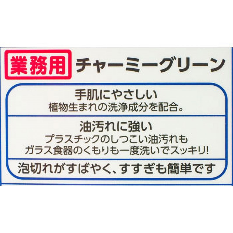 474678 チャーミーグリーン LION(ライオン) 中性 液体タイプ 香り