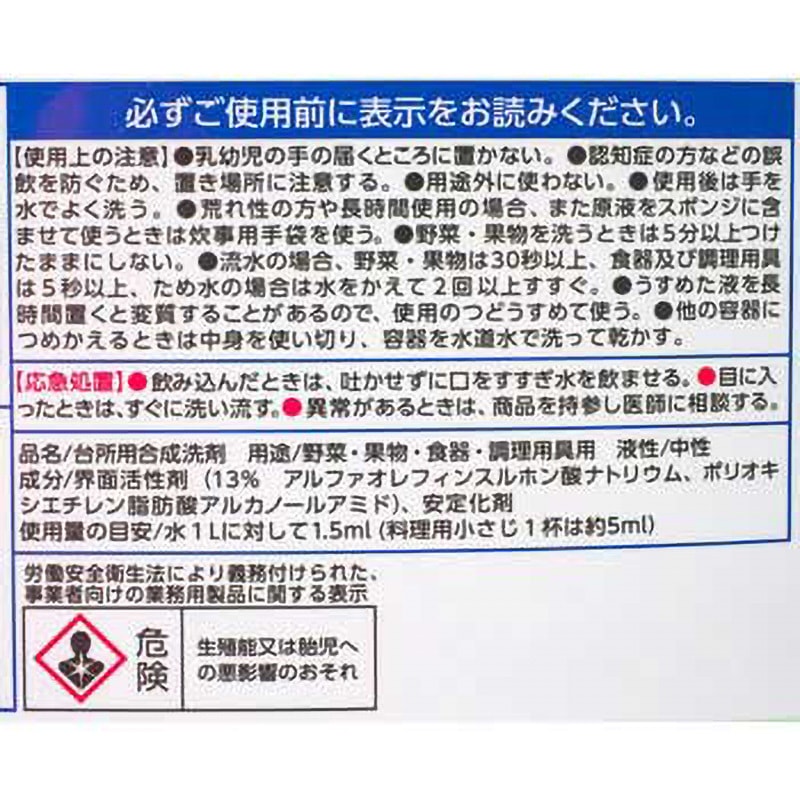 474678 チャーミーグリーン LION(ライオン) 中性 液体タイプ 香り