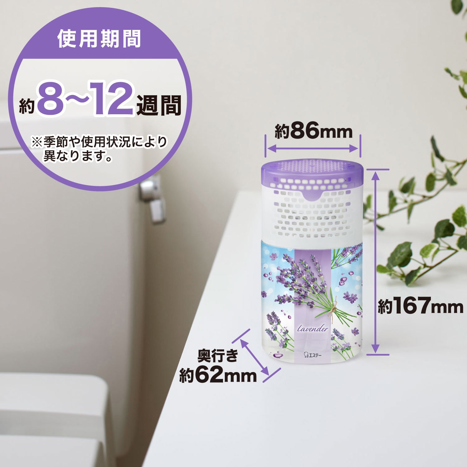 消臭力 トイレ用 エステー 香りラベンダー 本体 1個(400mL) 【通販