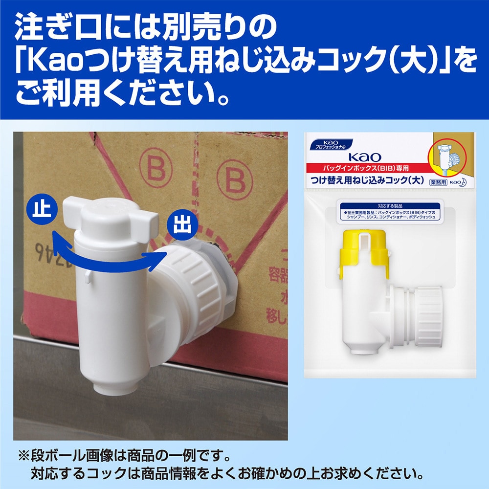 フィエスタ モイストシャンプー 花王 業務用 1箱(10L) - 【通販モノタロウ】