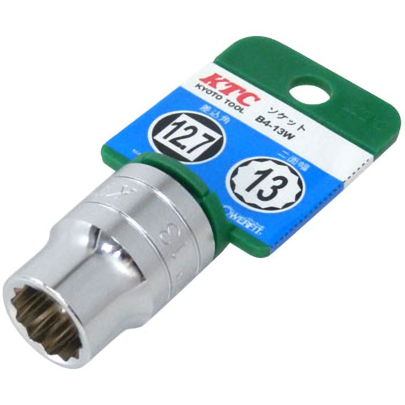 ソケット(12角)B20【KTC】ソケットホルダー付 12.7sq.ソケット（十二角） | KTCツールオフィシャルサイト