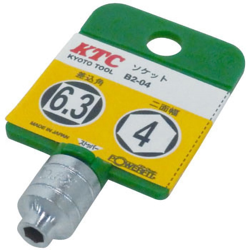 ソケット(6角)B30(H)【KTC】ソケットホルダー付 B2-04 ソケット(6角) KTC 六角 差込角(sq.)6.3 【通販モノタロウ】